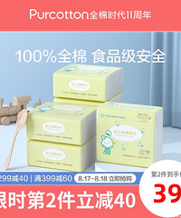 【今天值得买】全棉时代洗脸巾6包69.9,伯希和速干T恤43