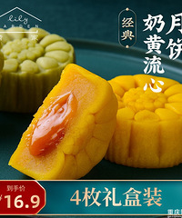【819值得买】威猛先生去污洁厕2瓶16,荷家奶黄流心月饼4个11.9