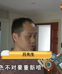 楼上孕妇闻了油漆味出血保胎,家属认为是楼下装修的全责