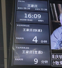 3条轨道特快列车要来了,经停站少,票价便宜,汽车要输给地铁了