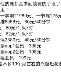 对比别人家四岁孩子的报班培训费用,发现自己可能是个假妈妈!