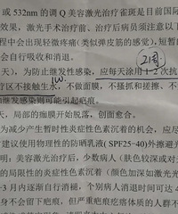 实拍记录我的祛斑恢复过程,2周过后居然长了白点