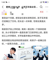 笑到我了,小学5年级,准备上985大学