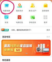 对自己家电费有疑问的,可以下载网上国网,能看到每天的用电量
