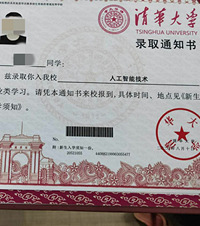 高考生伪造清华录取通知书,全村摆酒庆祝,结果他只考了235分
