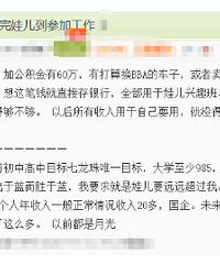 在重庆供娃读书究竟要花好多钱?我准备了50万,好多人都说远不