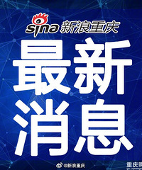 洪峰过境将致全区停电系不实消息