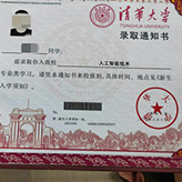 高考生假装被清华录取
