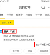 买房子遭气昏了,签合同业主临时加价,我从外地回来路费都是几千