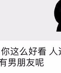 当代男性迷惑行为鉴赏:他失恋我安慰了两句,第二天他就开撩?
