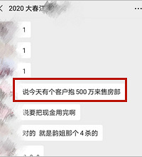 投资客来重庆一口气扫了几十套龙湖春江天镜?这个市场我看不懂了