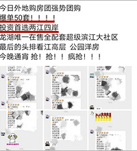 投资客来重庆一口气扫了几十套龙湖春江天镜?这个市场我看不懂了