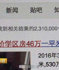 现在小升初不能择校了,选学区房,应该侧重小学还是初中?