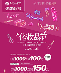 商场热卖护肤品前20来了,来选10款你的菜,管管帮你申请特价