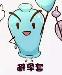 不想要二胎,偷偷吃药怕被发现要吵架,除了上环还有啥子方法?