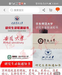 大学录取通知书,淘宝200块钱就可以买
