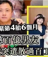 吴佩慈豪门梦碎?6年生了4胎还没领证,纪晓波已负债累累