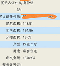 终于尘埃落地,下叉文旅城洋房,套内不到1.1万,都说买得耙活
