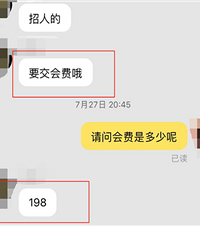 想赚轻松钱,我尝试了半个月淘宝陪聊的工作,倒亏10块钱