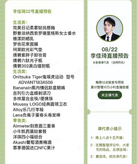 �����8.22ֱ��Ԥ�棬��Ʒ�嵥����