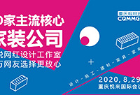 20家装修公司,总有一家适合你