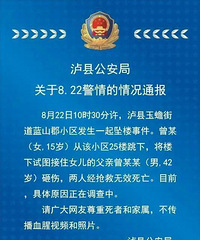 太惨了,15岁女生抑郁跳楼,父亲试图救女儿也被砸身亡