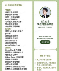 �����8.23ֱ��Ԥ�棬������Ʒ