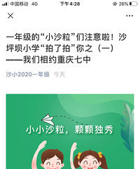 沙坪坝小学一年级上课地址终于官宣了,去七中借读