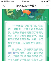 沙坪坝小学一年级上课地址终于官宣了,去七中借读