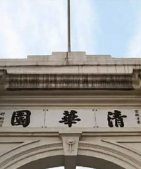 清北复交浙等C9名校收费标准,最贵12万一年,看好专业再报名