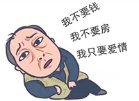 还有什么都不图就选择结婚的女孩吗?只为了爱情结婚值不值?