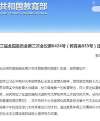 体育今年被官方频频提及!4个新措为强化中小学生体育健康!