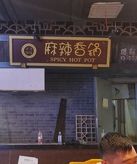 现身说法, 解放碑开小吃店有多难