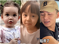 最近喜欢的几个网红