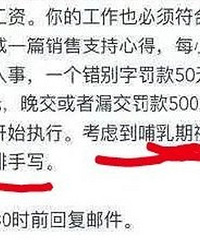 每小时让哺乳期女员工手写600字检查,HR这波操作我简直震惊了