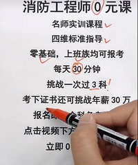 以为考个证啥也不做就能每月收钱,结果3万块的培训费变成智商税