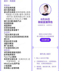 ޱ�8.26ֱ��Ԥ�棬��Ʒ�嵥������