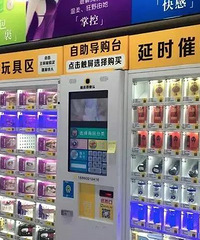 我开了一家情趣用品店,月入过万