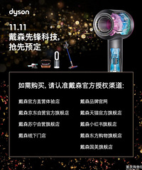 网友发问拼多多的戴森靠谱不,官方回复是?
