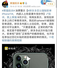 网友发博@戴森官微,拼多多上的产品靠谱吗?居然让我发现这些坑