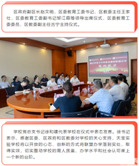 育才也有新发展了,天宝实验学校与育才中学结为联盟学校