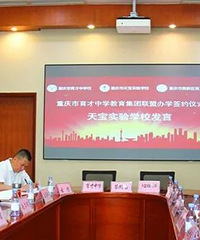 育才也有新发展了,天宝实验学校与育才中学结为联盟学校