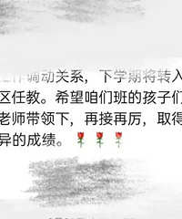 新学期马上二年级,结果换老师,新校区抽调在教老师合理吗?