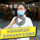 重庆言子大接龙来了