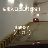 打卡重庆网红车库