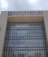 解读两江新区博雅小学招生预警,5天内不落户,未来3年都没书读