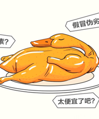 街边20多的烤鸭,能吃吗?了解这个产业你才懂它为啥这么便宜