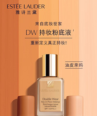 阿玛尼大师和雅诗黛兰Dw粉底液哪个适合混干皮