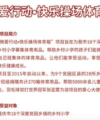 看表演做公益,“重庆版德云社”四周年亲子义演