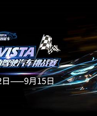 [̬]ڡ2020 i-VISTAԶʻս